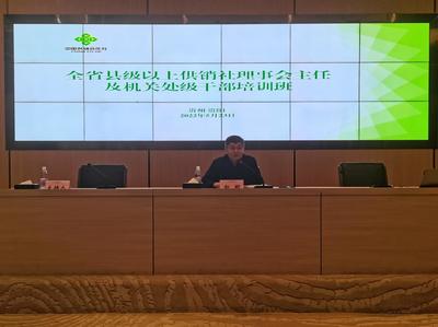 提升服務(wù)能力，賦能鄉(xiāng)村振興——貴州省全省縣級以上供銷合作社理事會主任培訓(xùn)班成功舉辦
